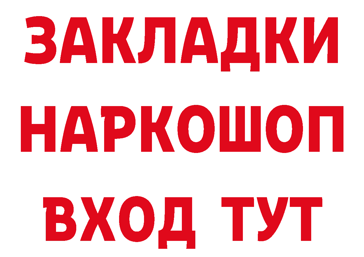 Бутират BDO 33% как зайти маркетплейс блэк спрут Анива